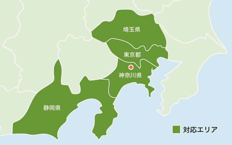 対応エリア