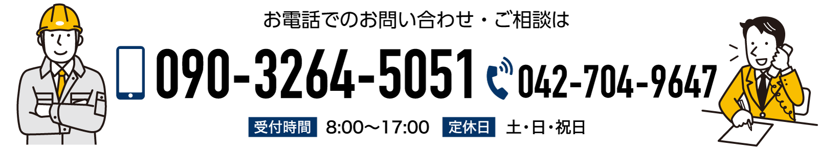 お問い合わせはこちら